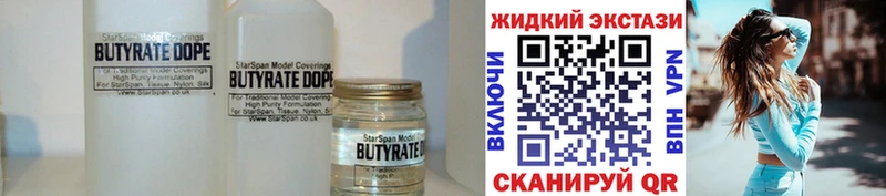 БУТИРАТ 1.4BDO  Купить закладки  Опочка 