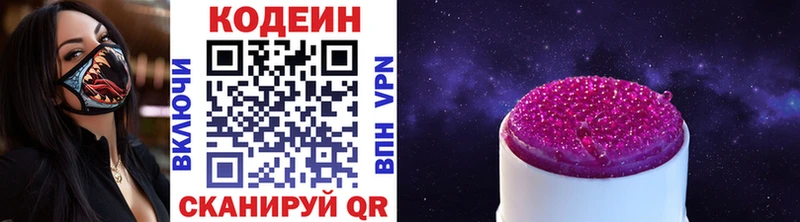 Купить закладки  Опочка  Кодеин напиток Lean (лин) 