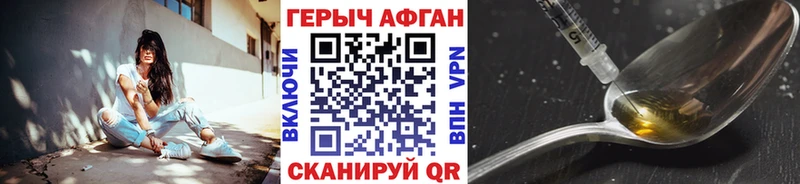 ГЕРОИН VHQ  Купить закладки  Опочка 