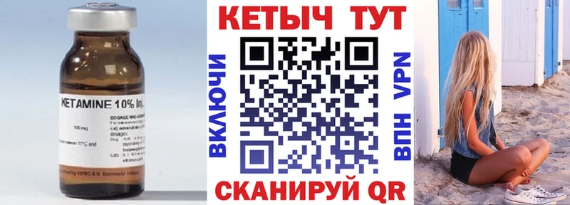 Кетамин ketamine  Купить где  Опочка 