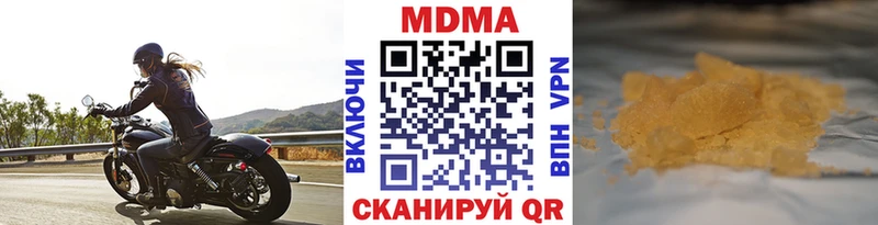 МДМА кристаллы Опочка