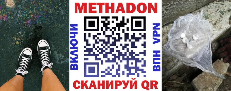МЕТАДОН белоснежный  Купить где  Опочка 